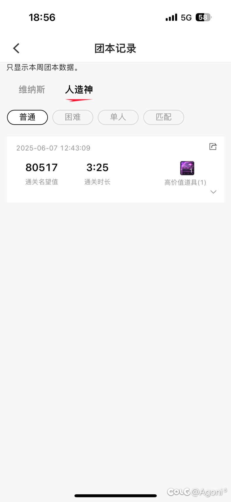 人造神打的更效率了5