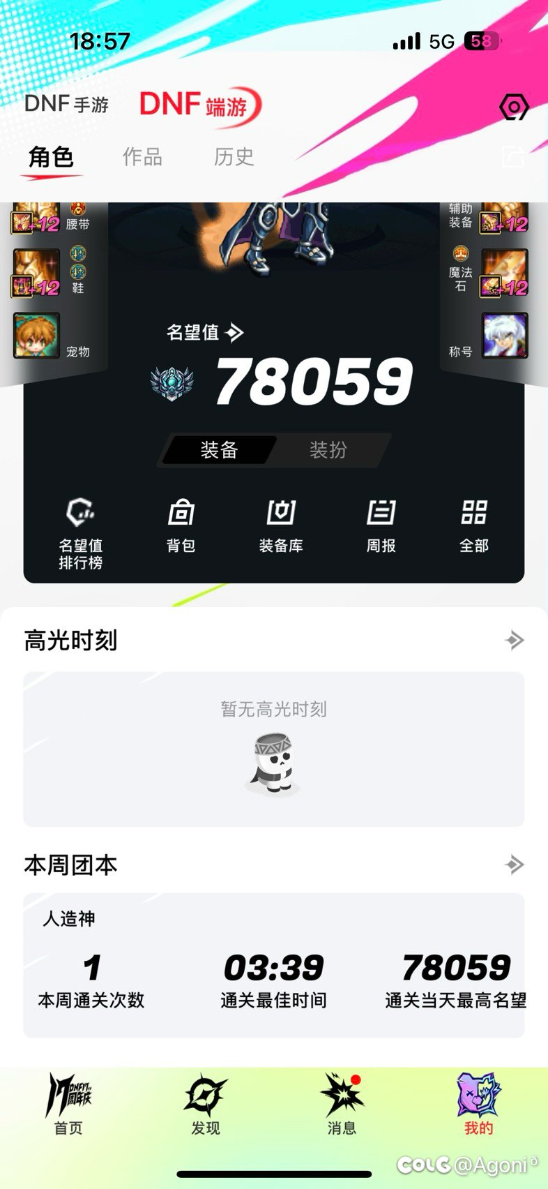 人造神打的更效率了6
