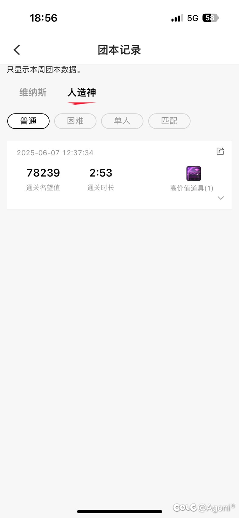 人造神打的更效率了8