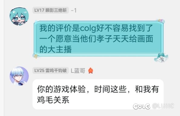 爆！你的游戏体验跟我有什么关系？1