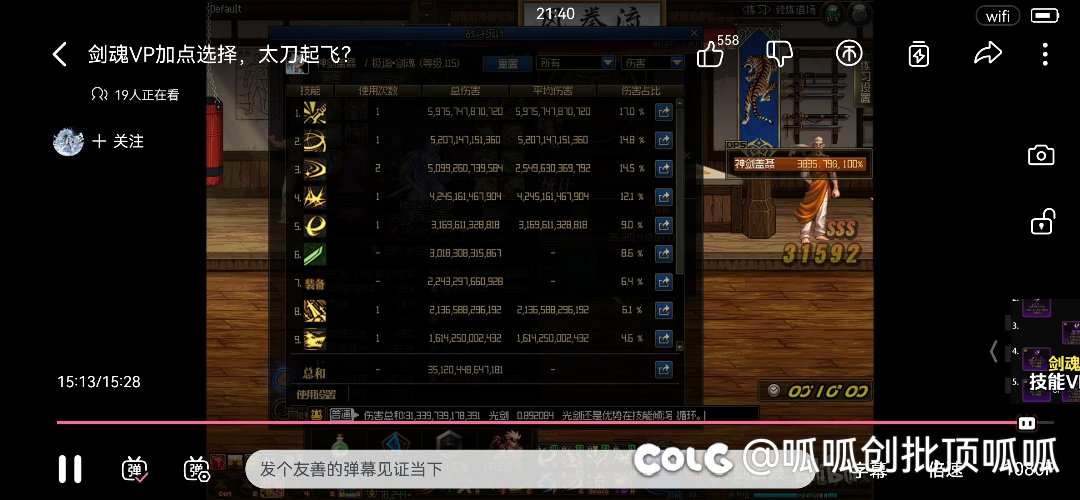刷到个主播吃奶职业差距测试视频2