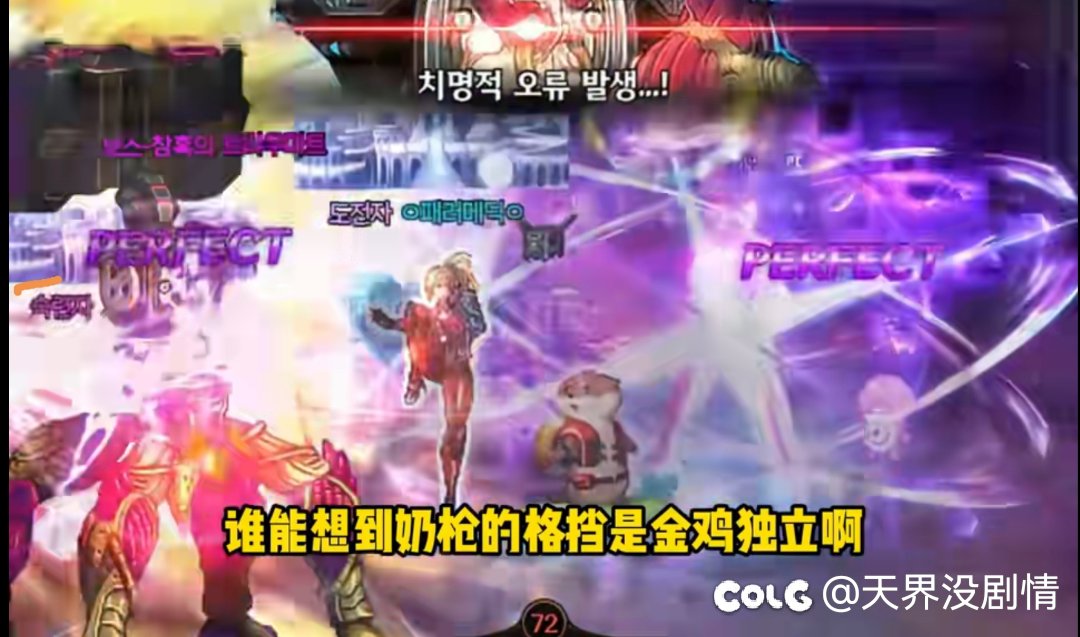 奶枪这格挡动作这么搞笑的吗1