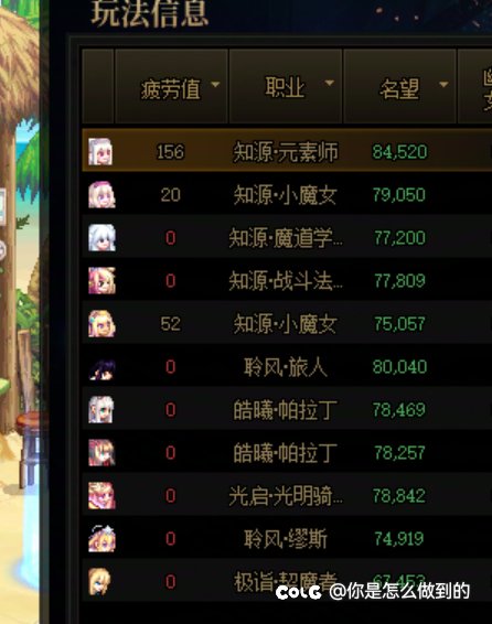 等个中午清本配置差不多的团伙1