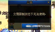 武器装扮技能等级更换不了是什么原因啊，2
