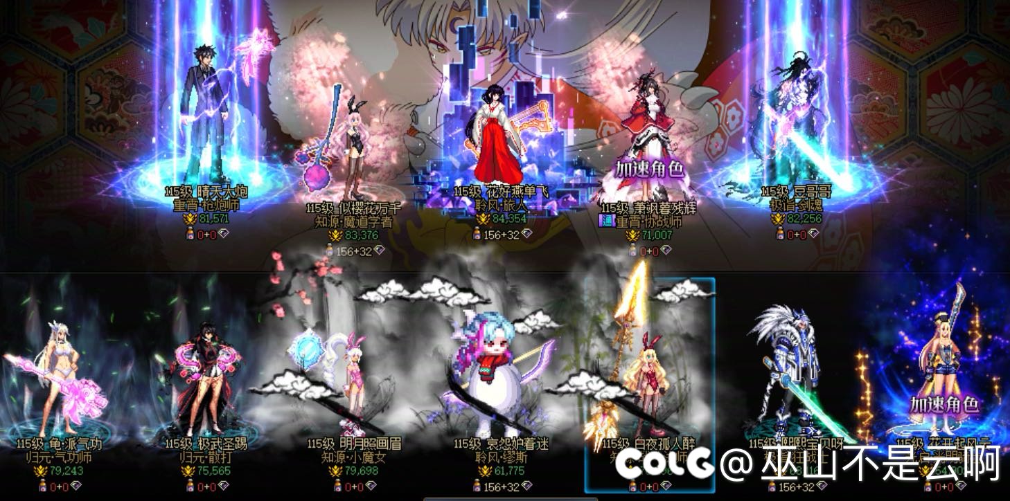巫山困难+普通(4+10)周六下午团招人(微信)1