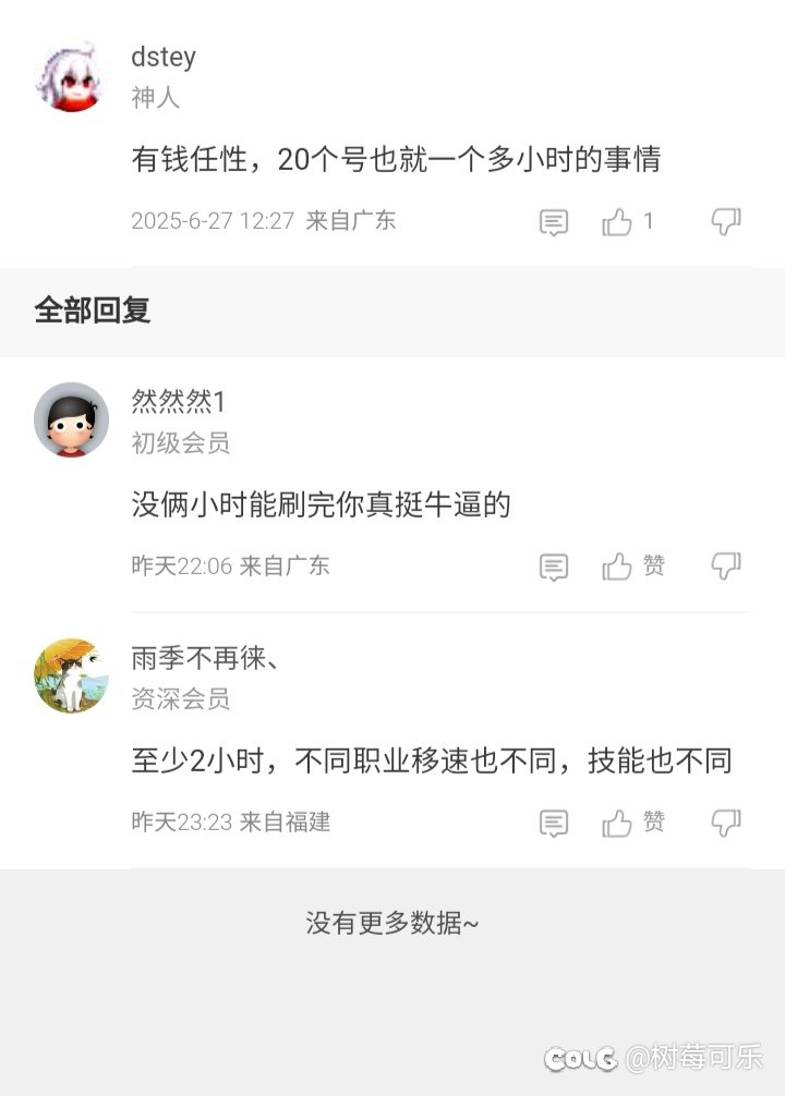好奇大家深渊刷的多快1