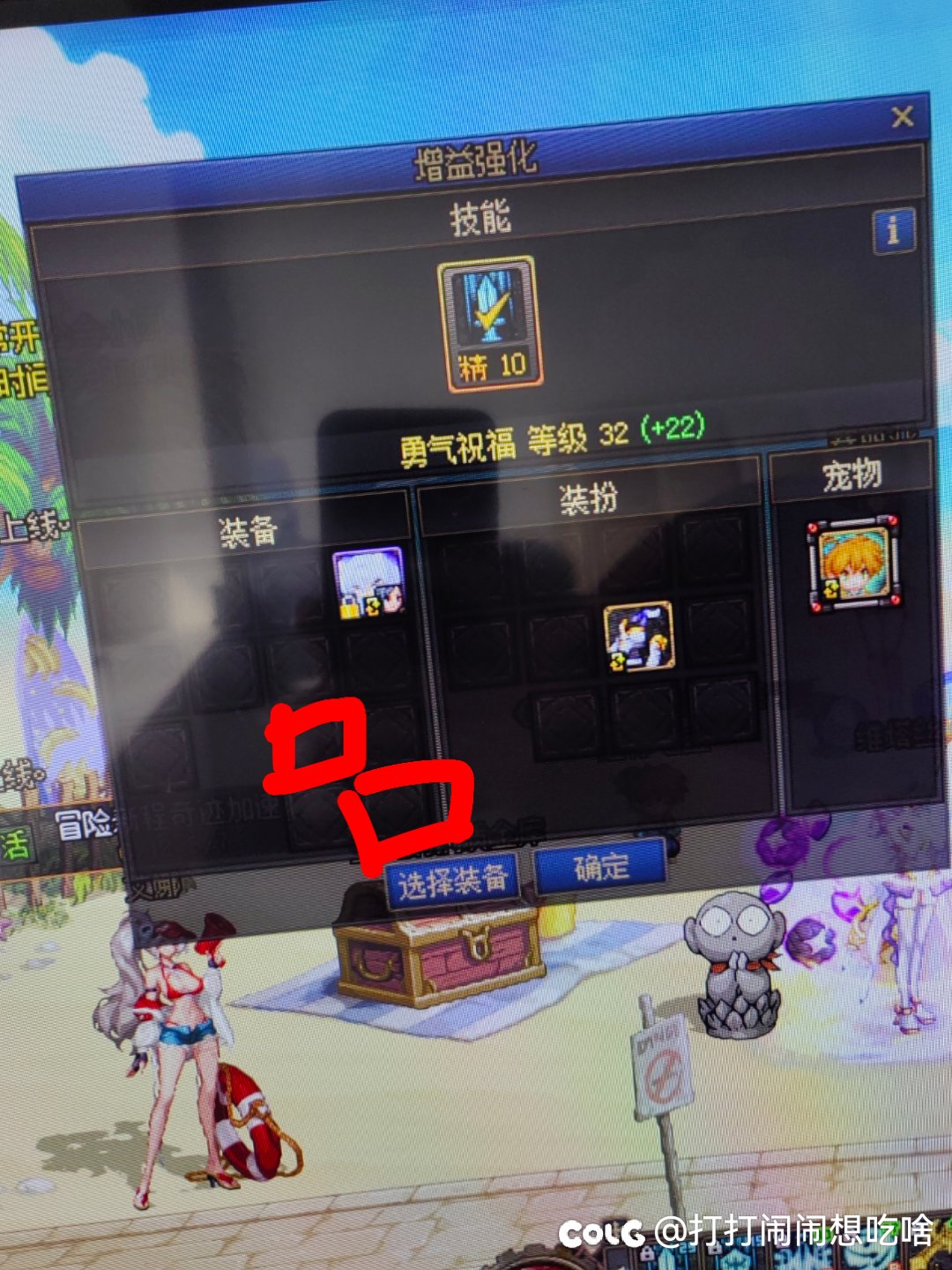 奶妈左右槽徽章2