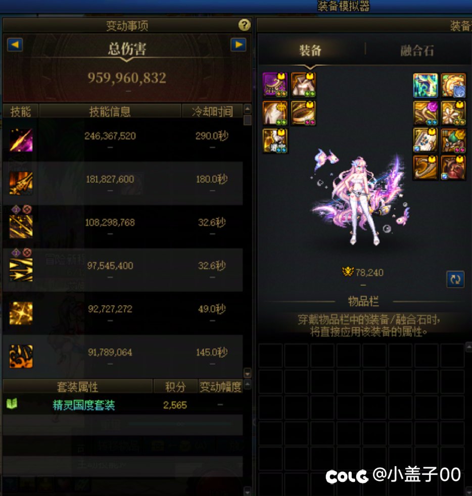 有人能吹吹特效套吗1
