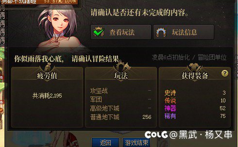 不行你直接扣我疲劳和深渊票吧…1