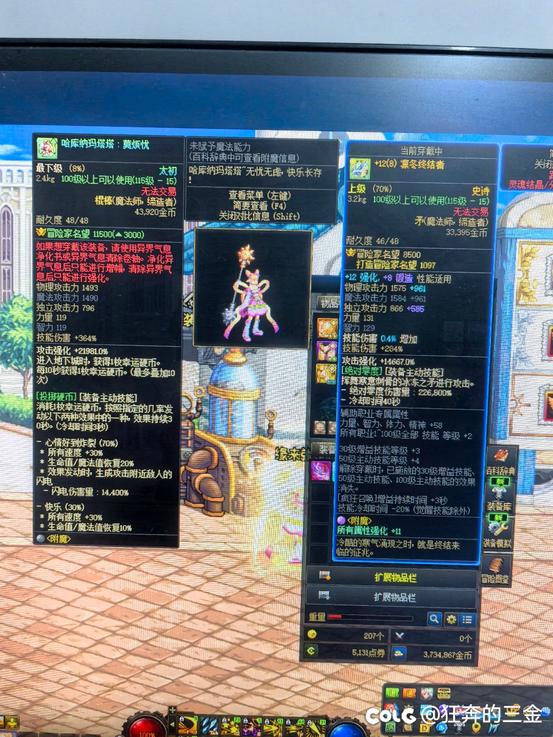 力法出快乐棍了4