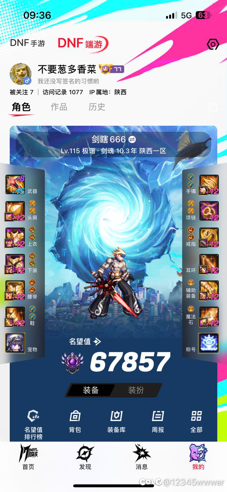 如图把剑魂转成鬼泣1