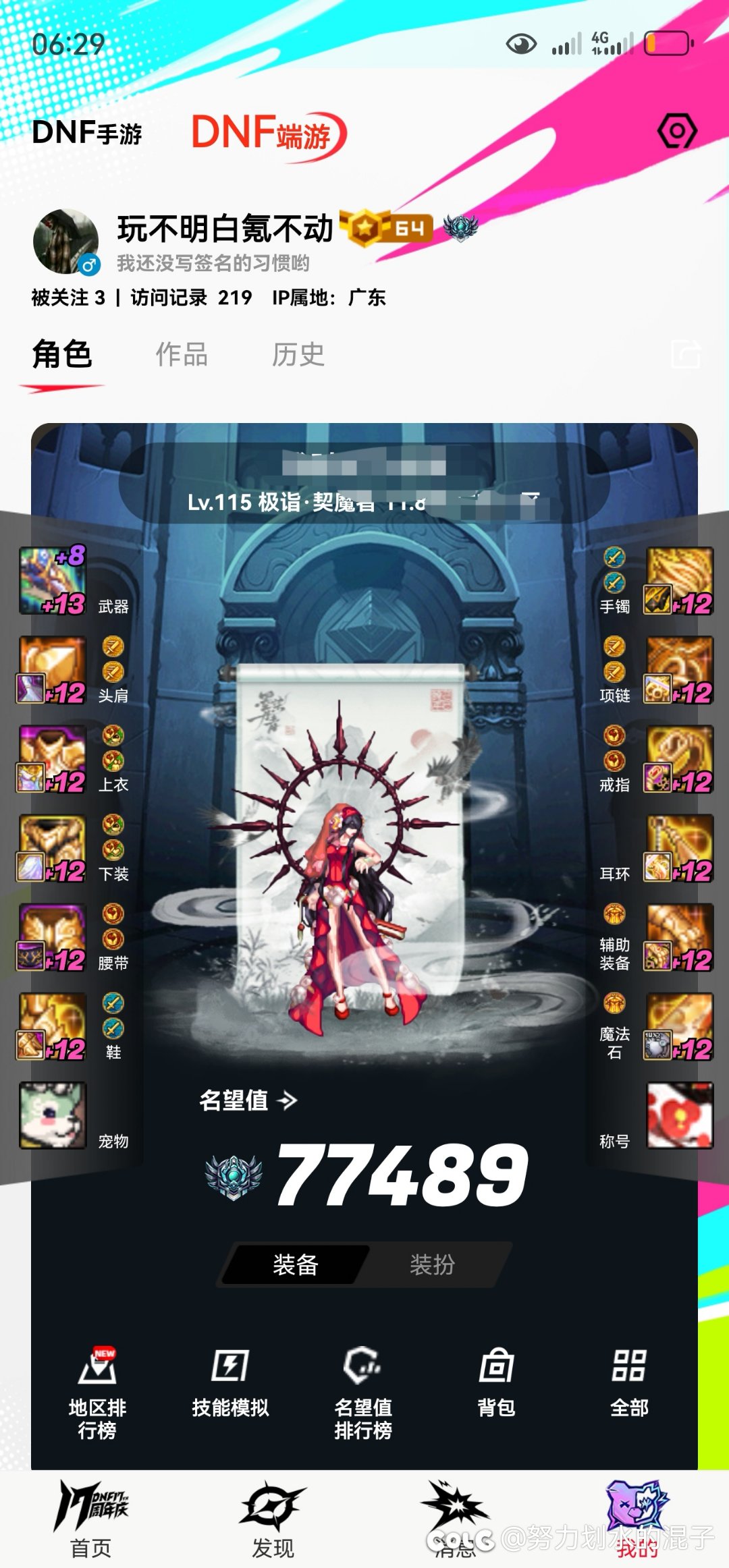 剑魔转剑宗怎么样哩1