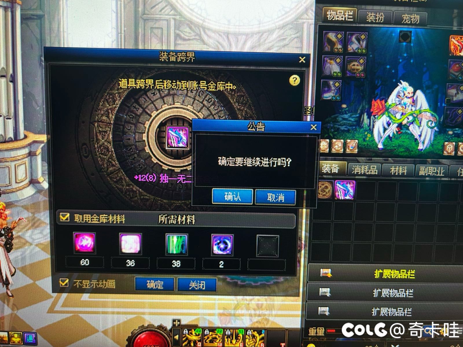 新武器不能跨界吗1