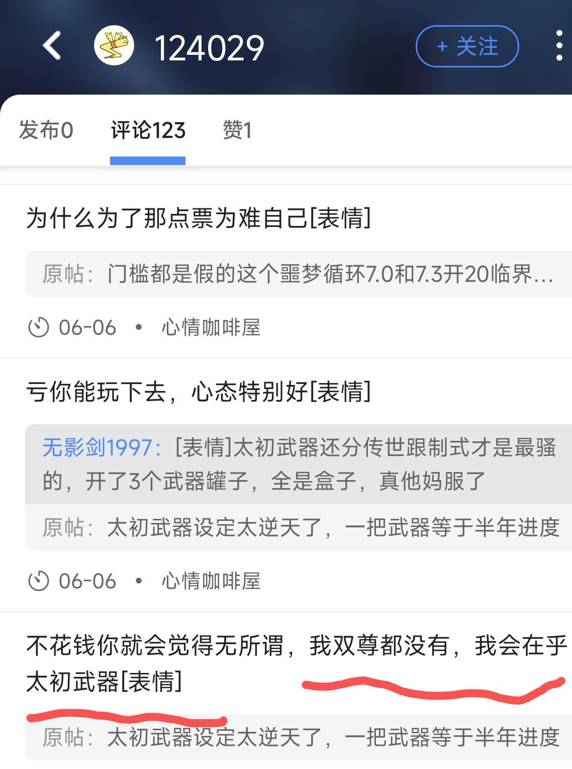 今日笑话一则2