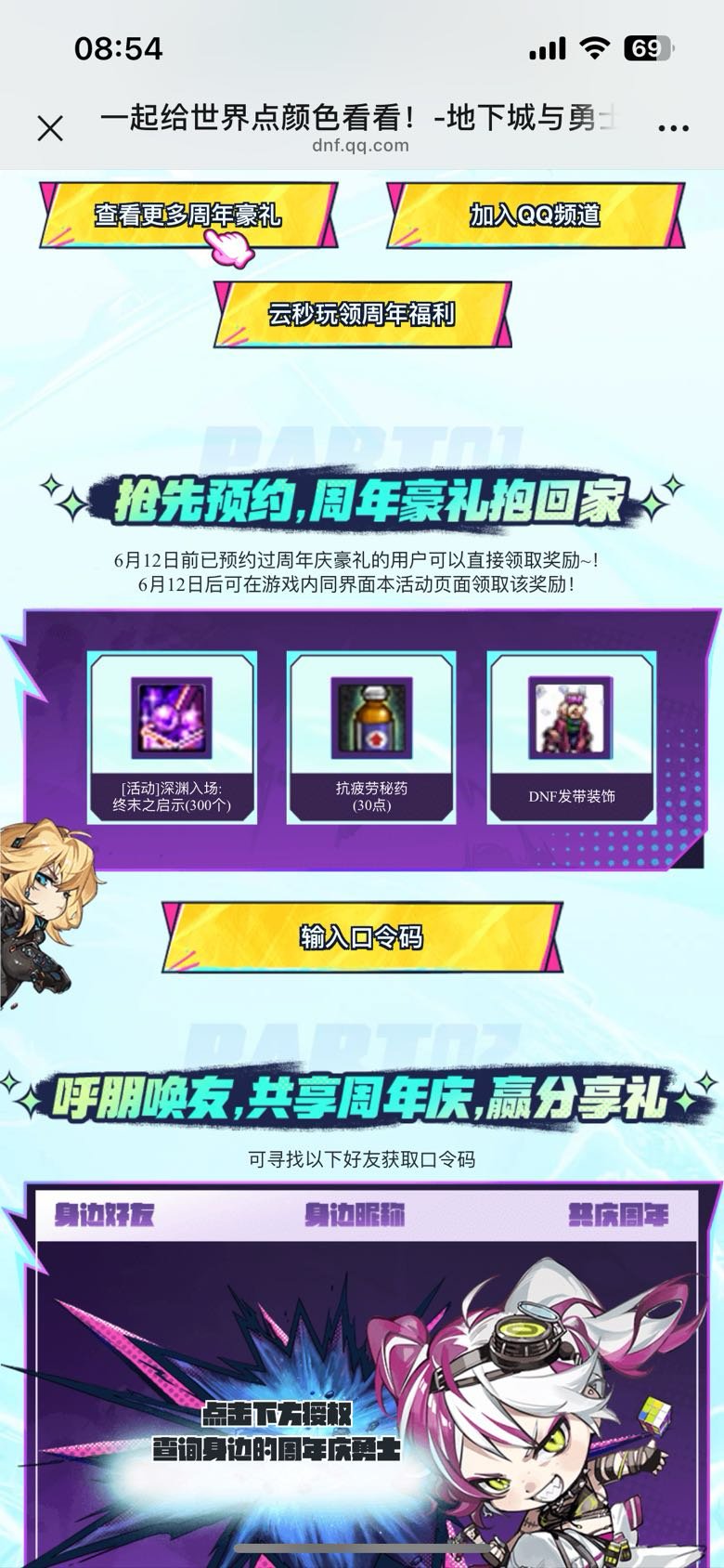 求一个活动口令码谢谢了1