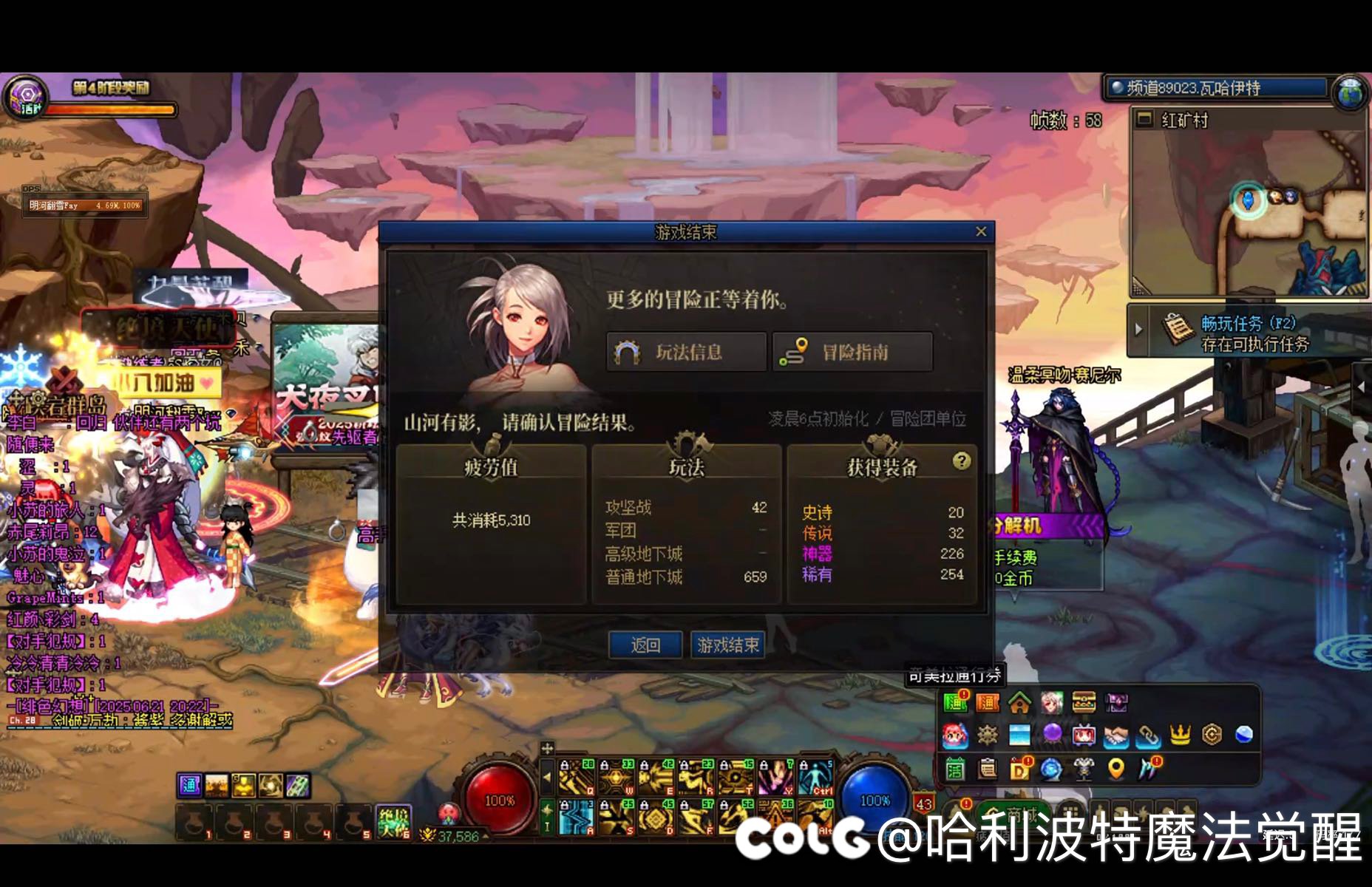 6月21日战果1