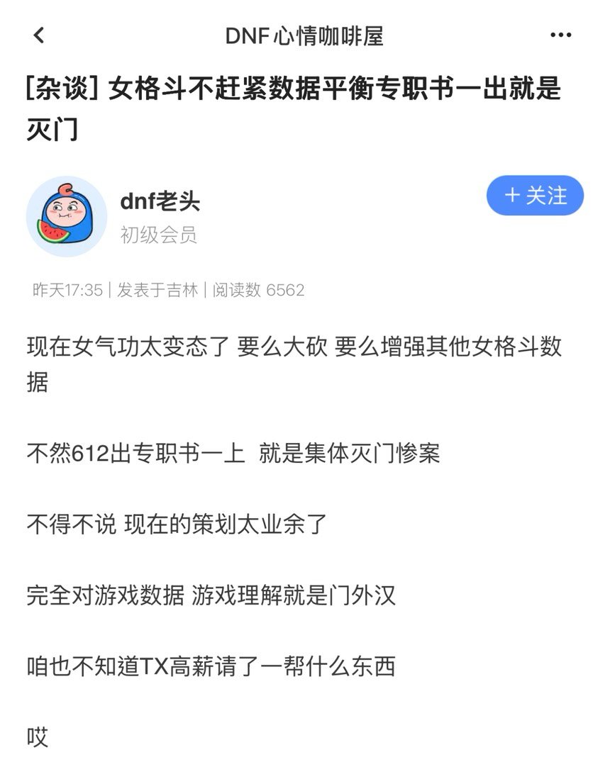 转职书“灭门”论真挺滑稽的1