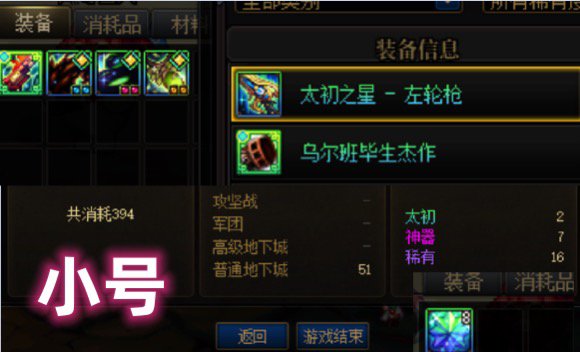我心态快炸了小号又出两太初 大号开服全勤到现在3700把深渊两个太初3