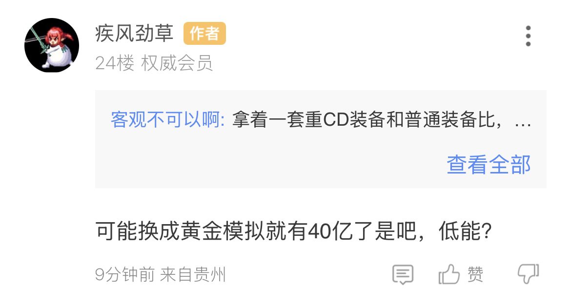 怎么NT这么多，到处喷还自我介绍，也没举孝廉，整啥行为艺术啊2