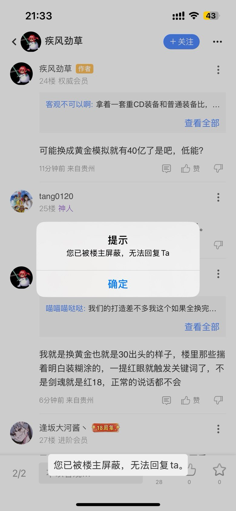 怎么NT这么多，到处喷还自我介绍，也没举孝廉，整啥行为艺术啊3