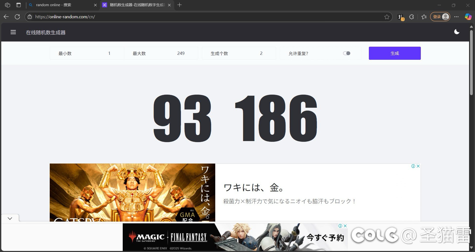 讨论与解析一下这次奶枪的优化（ROLL两个50肯德基套餐）14