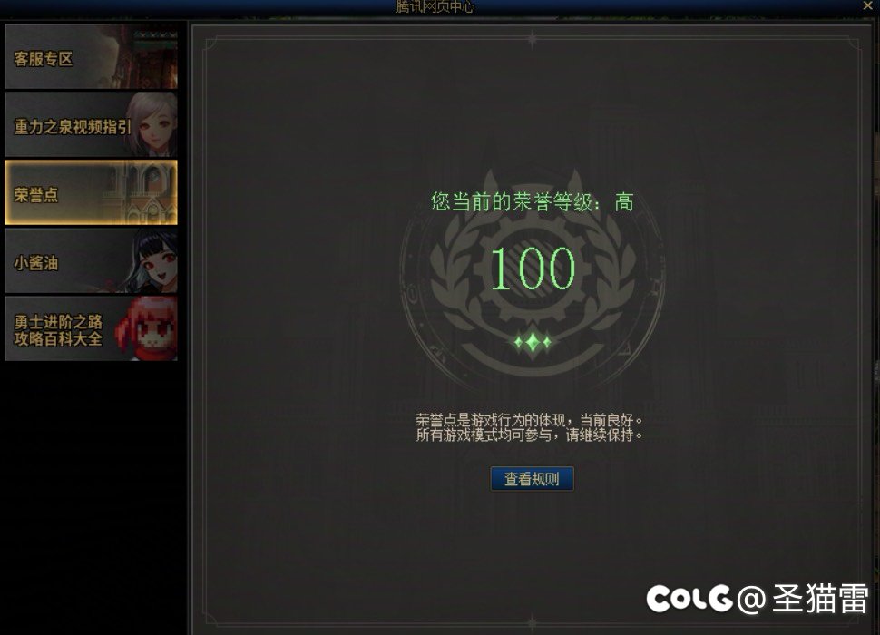 人造神团本掉线3