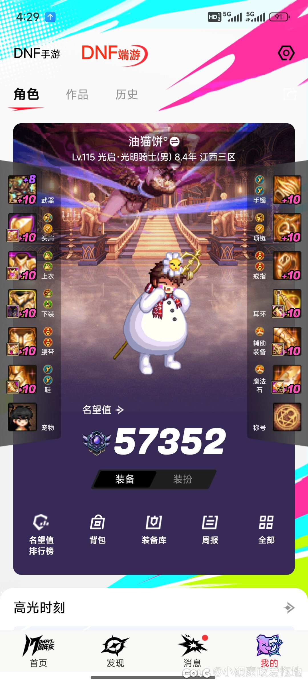 人造神普通绿队奶需要多少增益量啊？1