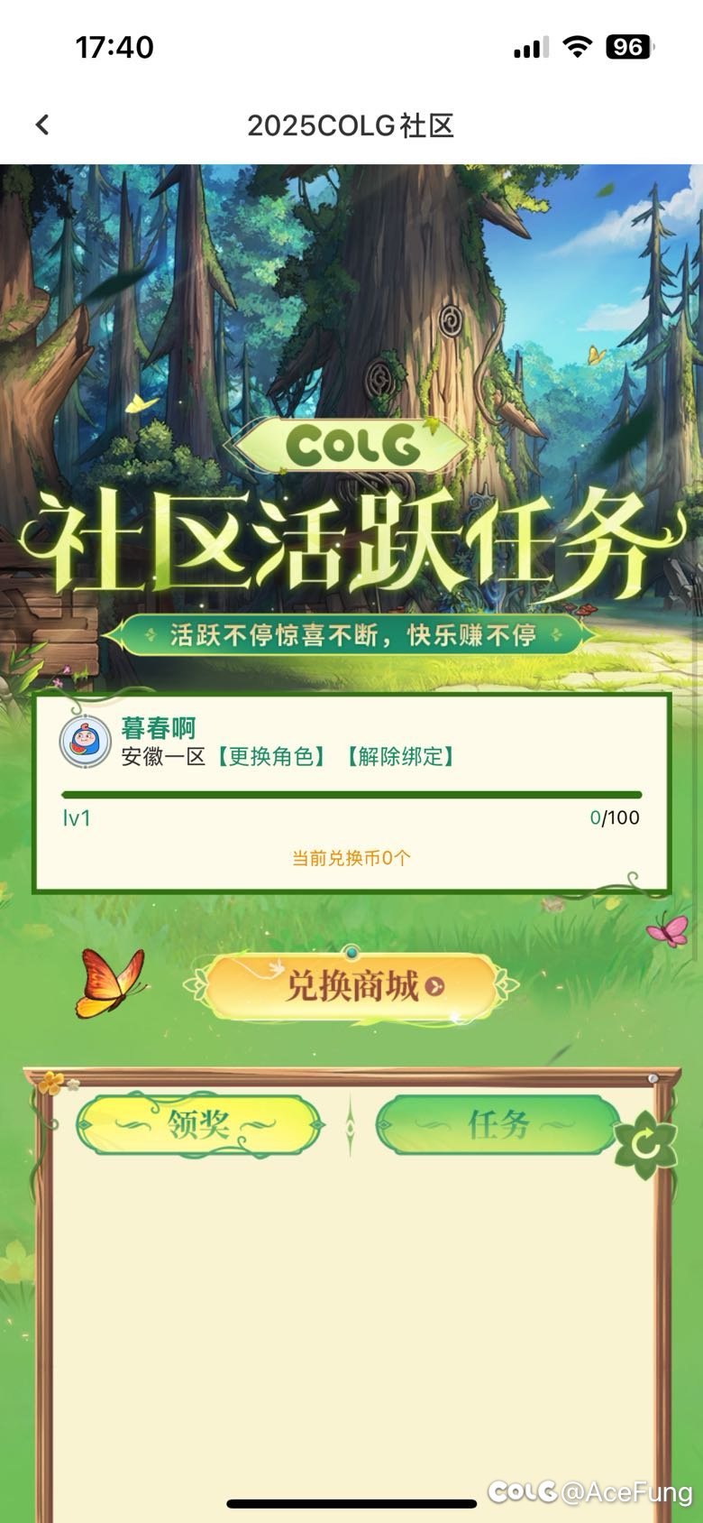 这个活动什么情况1