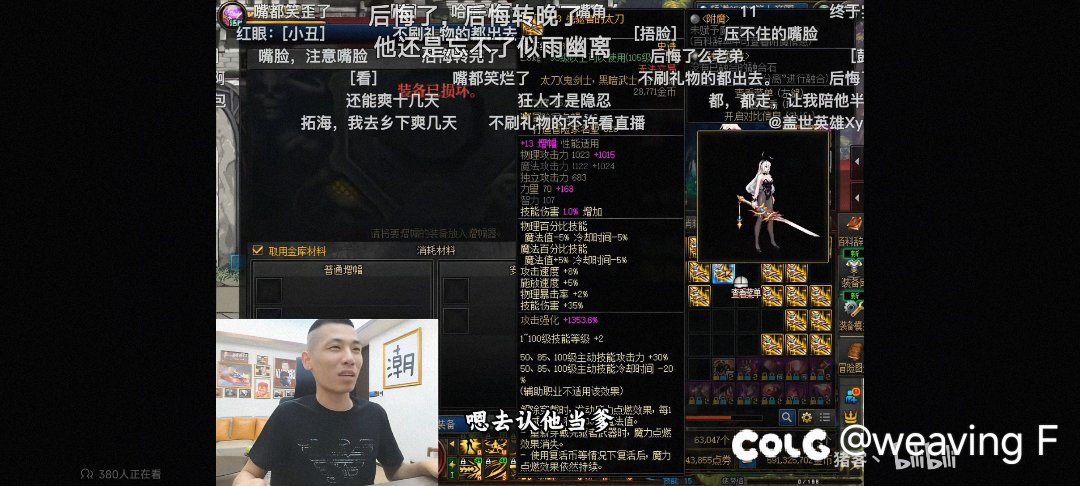 如何评价xxbb说自己后悔转剑魂了1