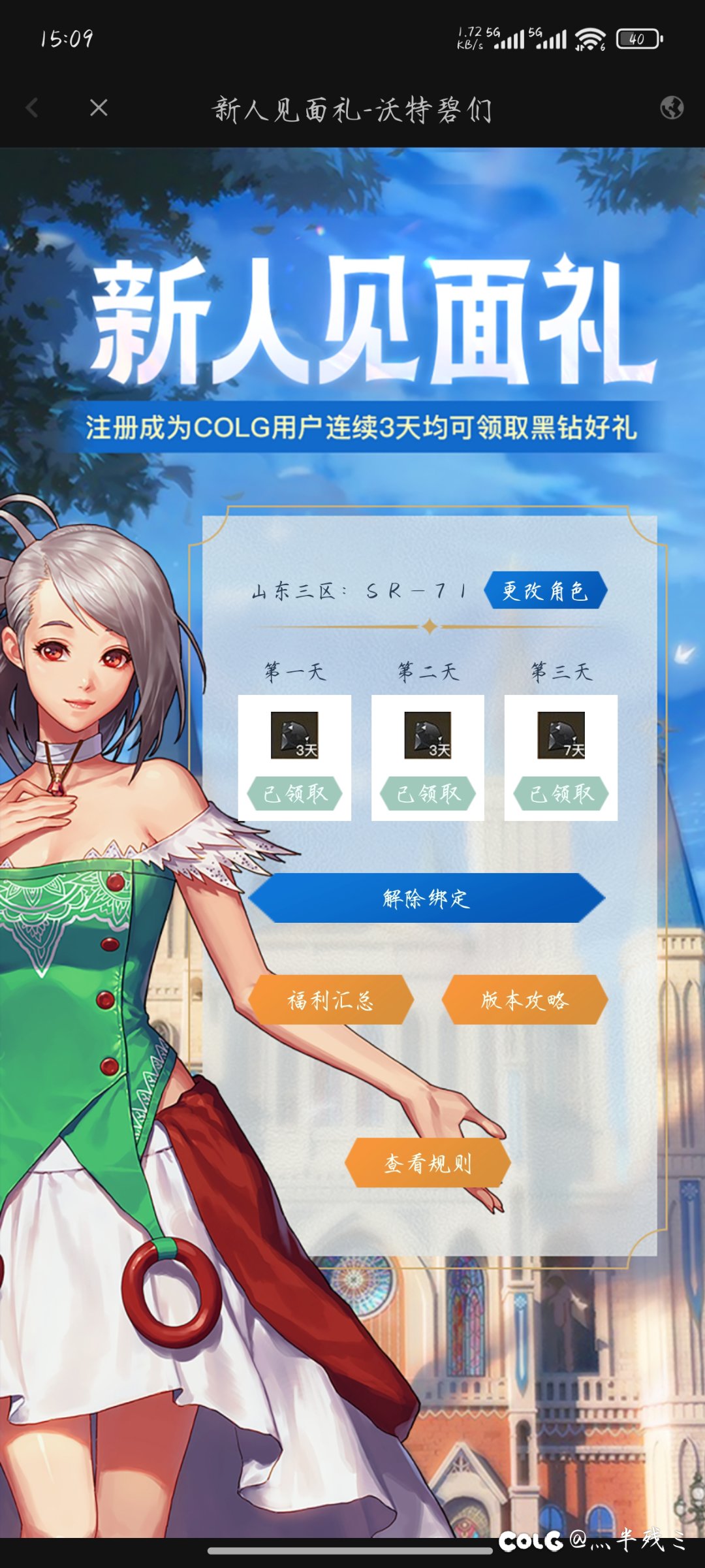 哇去.我怎么不记得我有反馈过啊？2