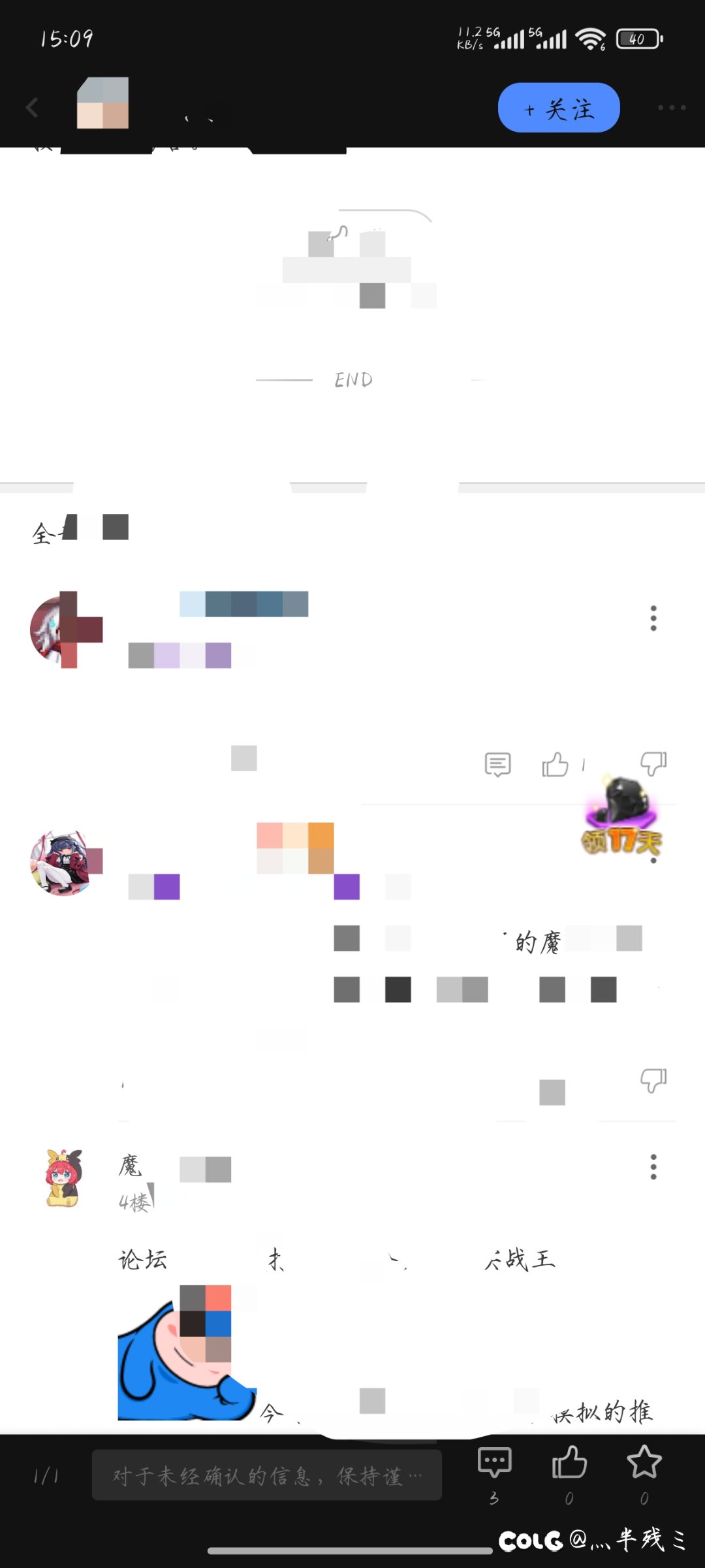 哇去.我怎么不记得我有反馈过啊？3