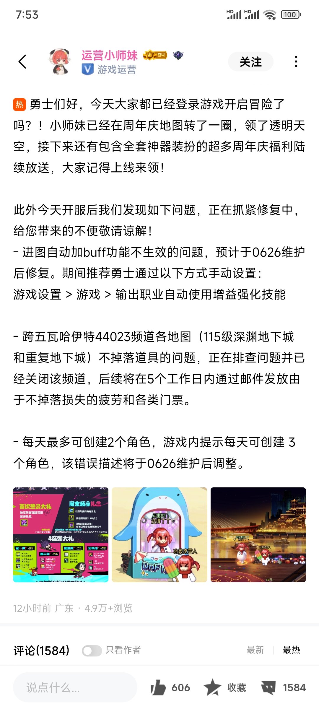 跨5频道44023这个事是不是说明频道单独掉率是真的？1