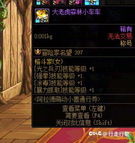 刚回归问个问个buff问题4