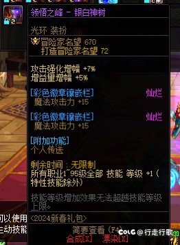 刚回归问个问个buff问题6