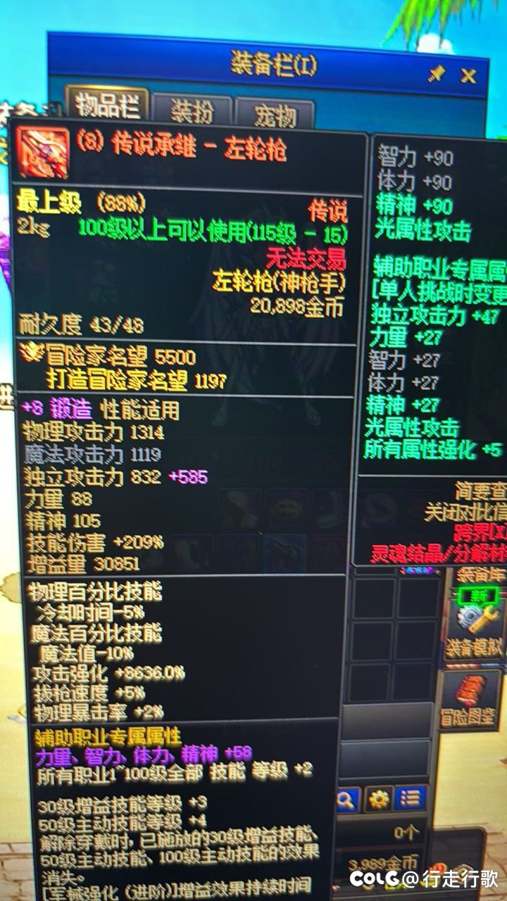 为啥送的+12没了1