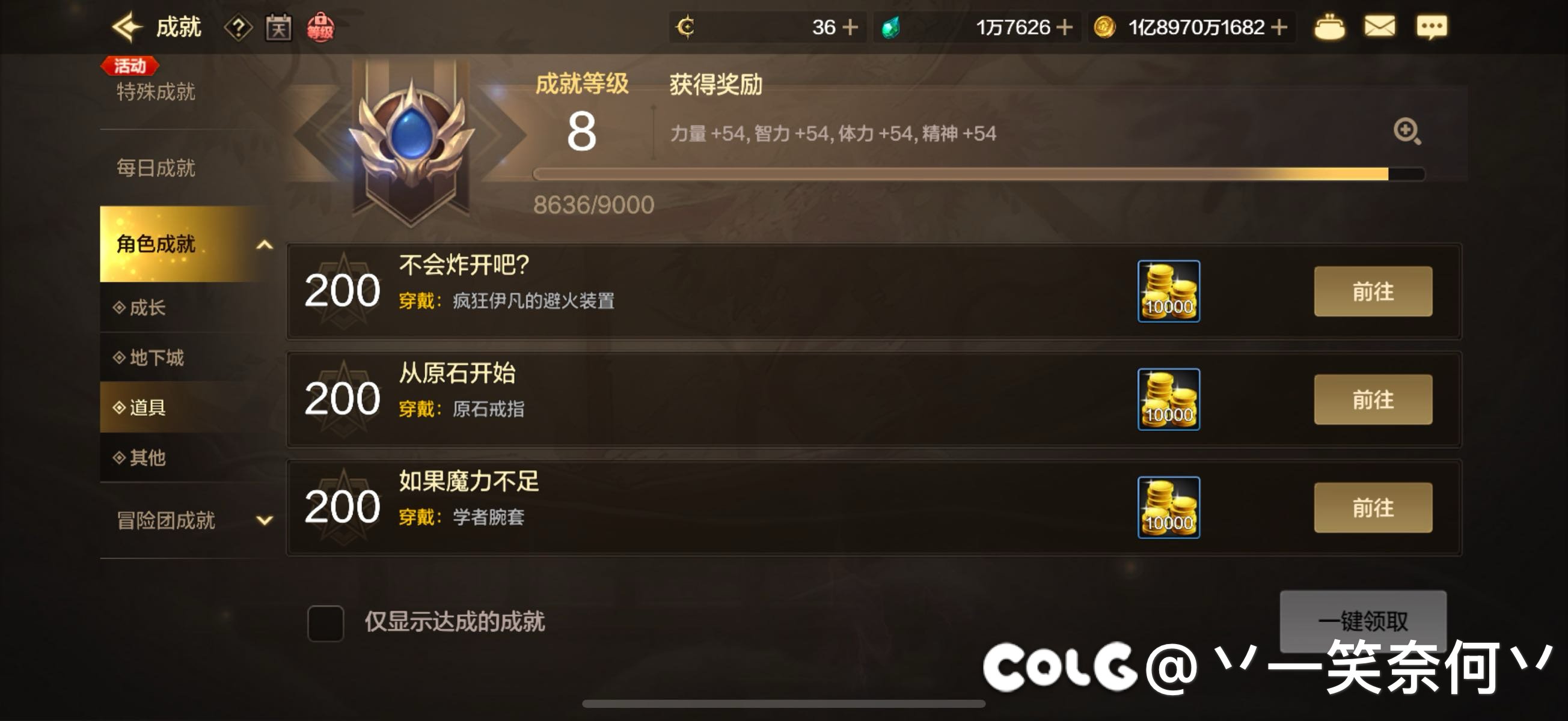 9级成就太难了1