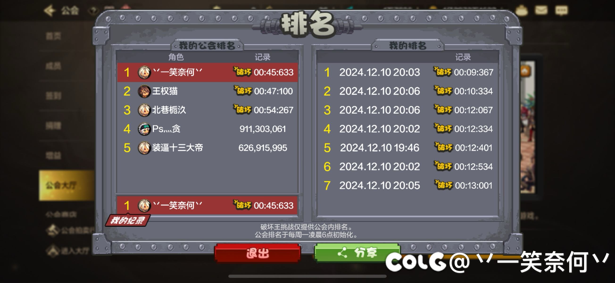 9级成就太难了2