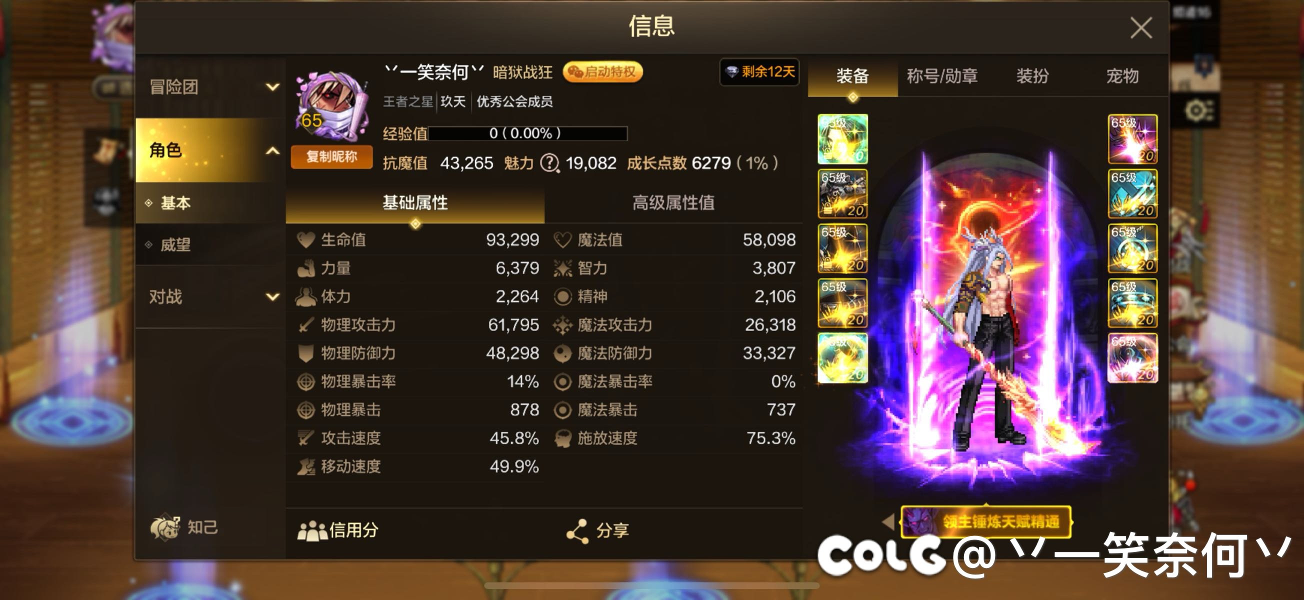 9级成就太难了3