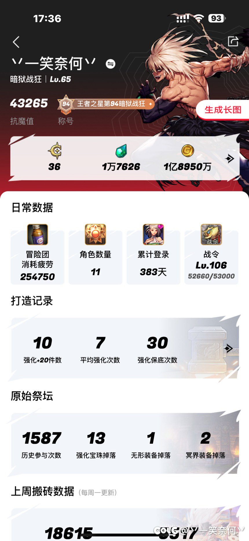 9级成就太难了4