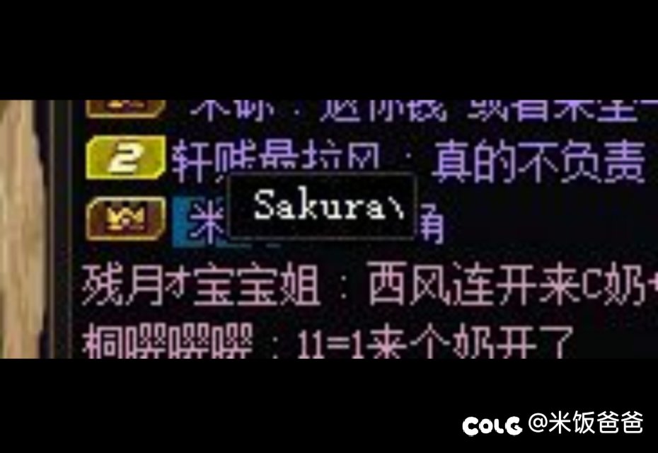 跨3A 避雷一个叫米饭的金团团长1