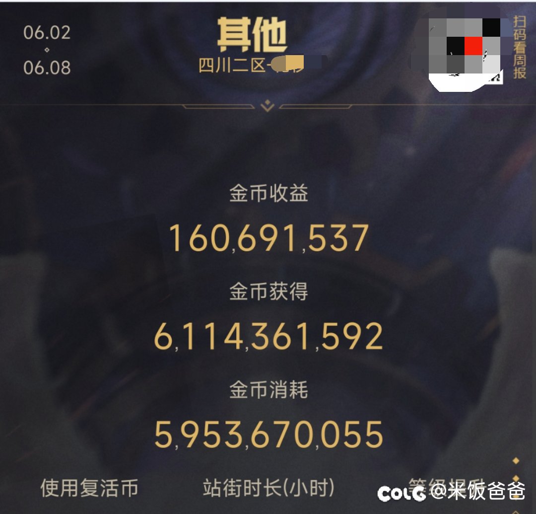 跨3A 避雷一个叫米饭的金团团长3
