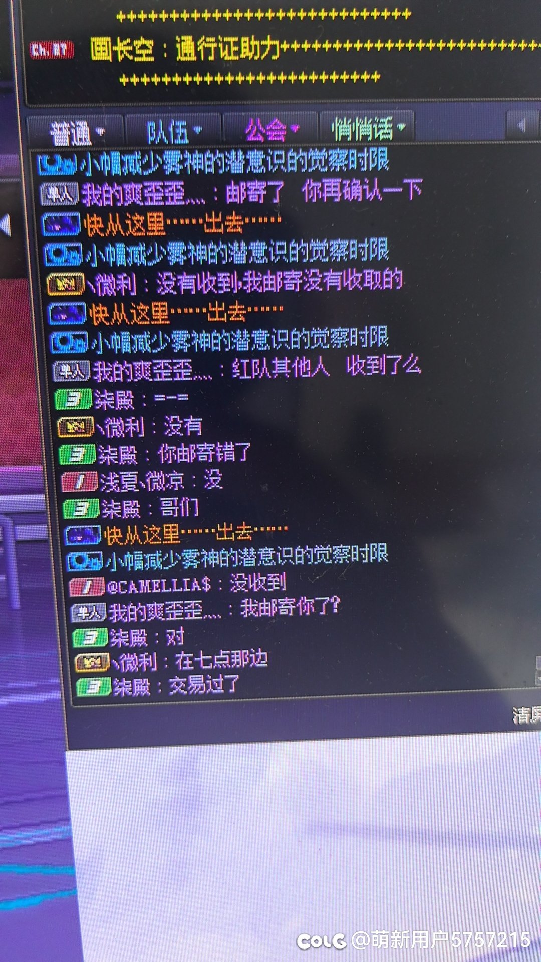 好心真的会有好报，事发于跨五，进了纳波尔野团，一个老哥车票邮错给我，后续如图~2