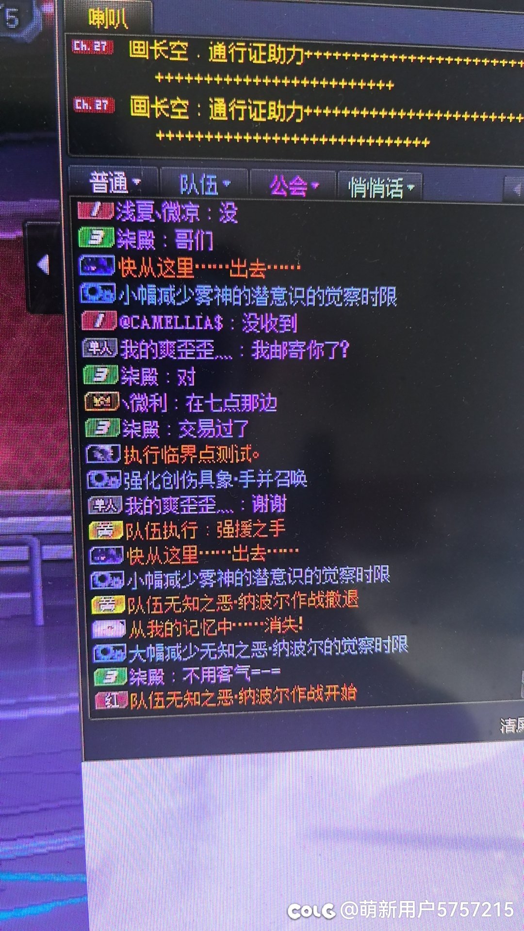 好心真的会有好报，事发于跨五，进了纳波尔野团，一个老哥车票邮错给我，后续如图~3