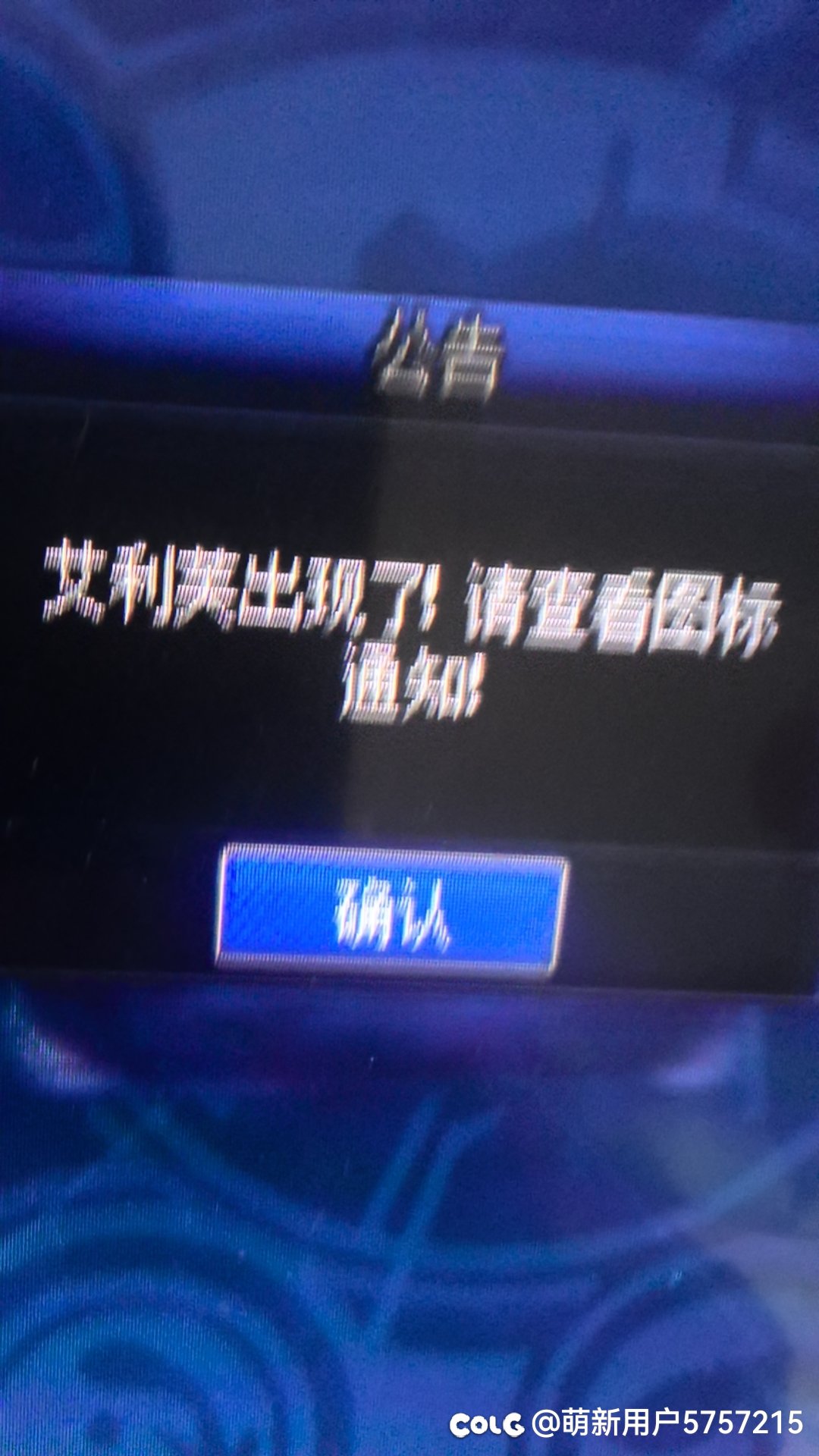 好心真的会有好报，事发于跨五，进了纳波尔野团，一个老哥车票邮错给我，后续如图~4