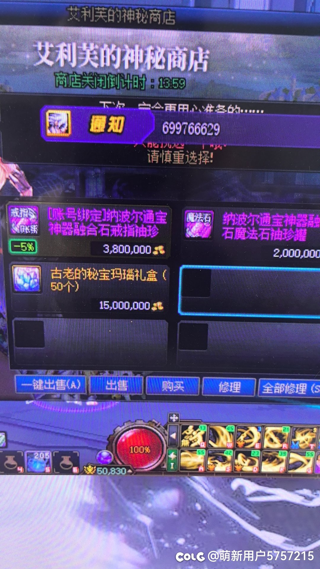 好心真的会有好报，事发于跨五，进了纳波尔野团，一个老哥车票邮错给我，后续如图~5