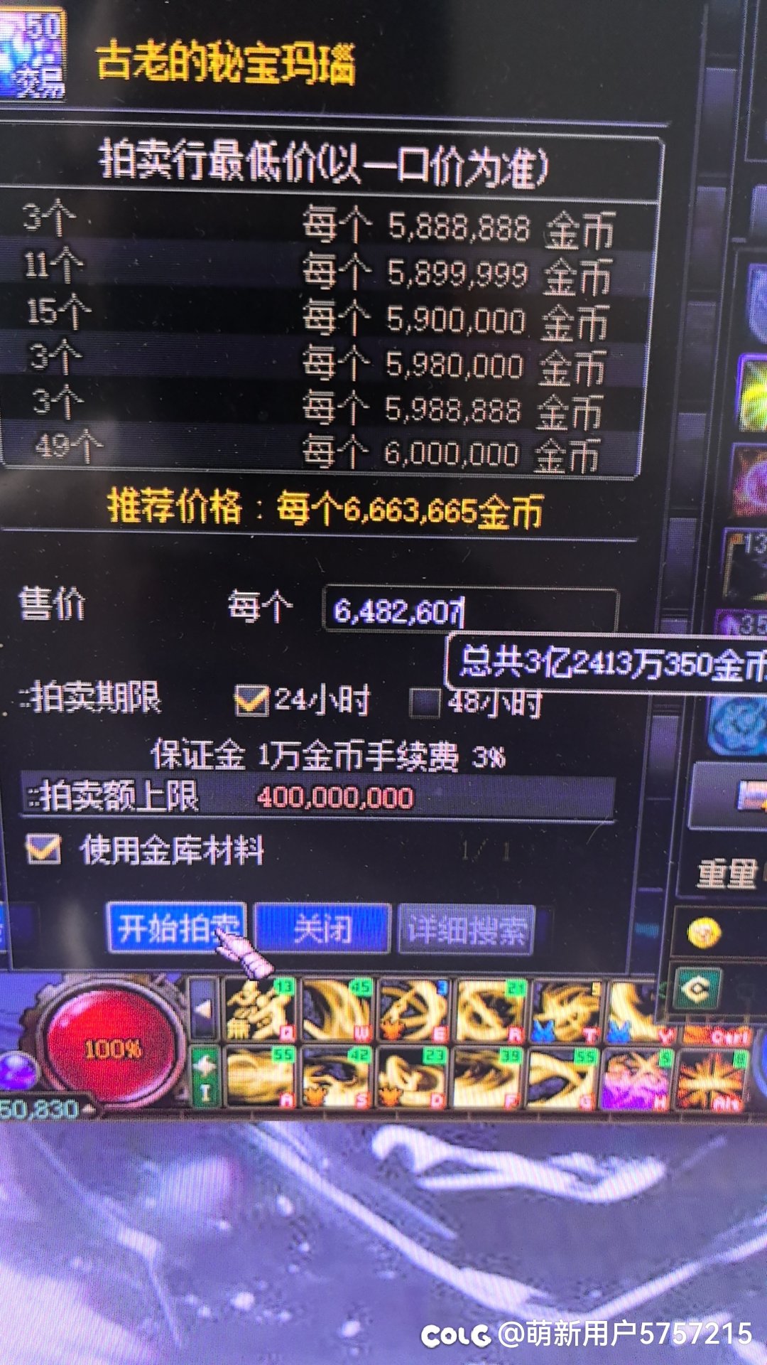 好心真的会有好报，事发于跨五，进了纳波尔野团，一个老哥车票邮错给我，后续如图~6