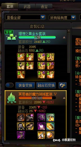 我这装备是不是可以换了1