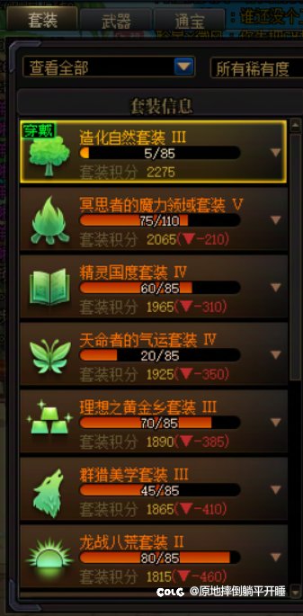 都说造化自然垃圾，那跨界石该给哪个呢？1