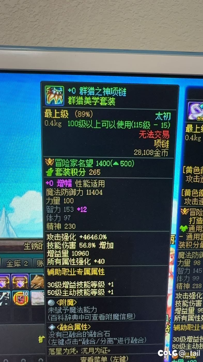 红字装备洗完+0不能分解是什么情况1