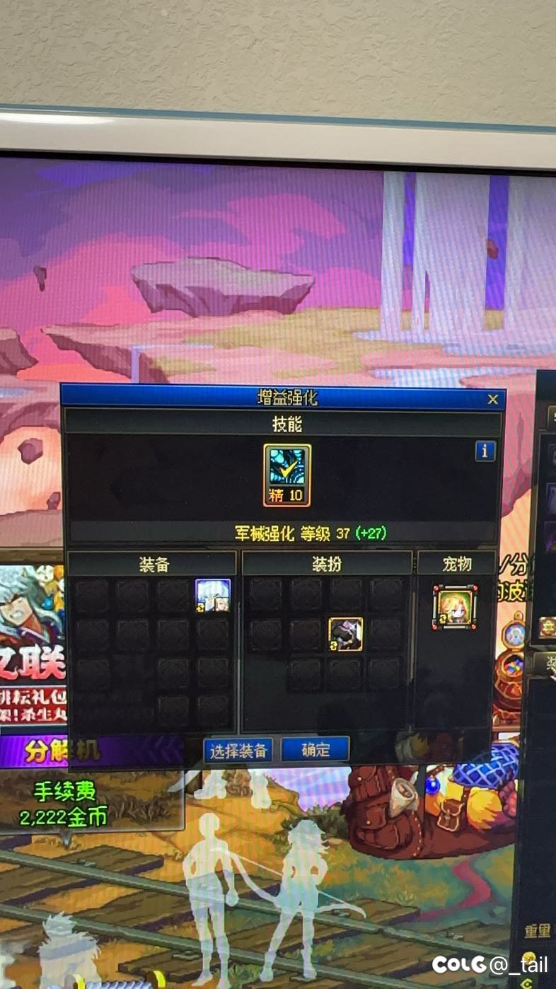 buff等级进图少两级1